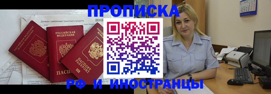 найти адрес прописки в Пензе