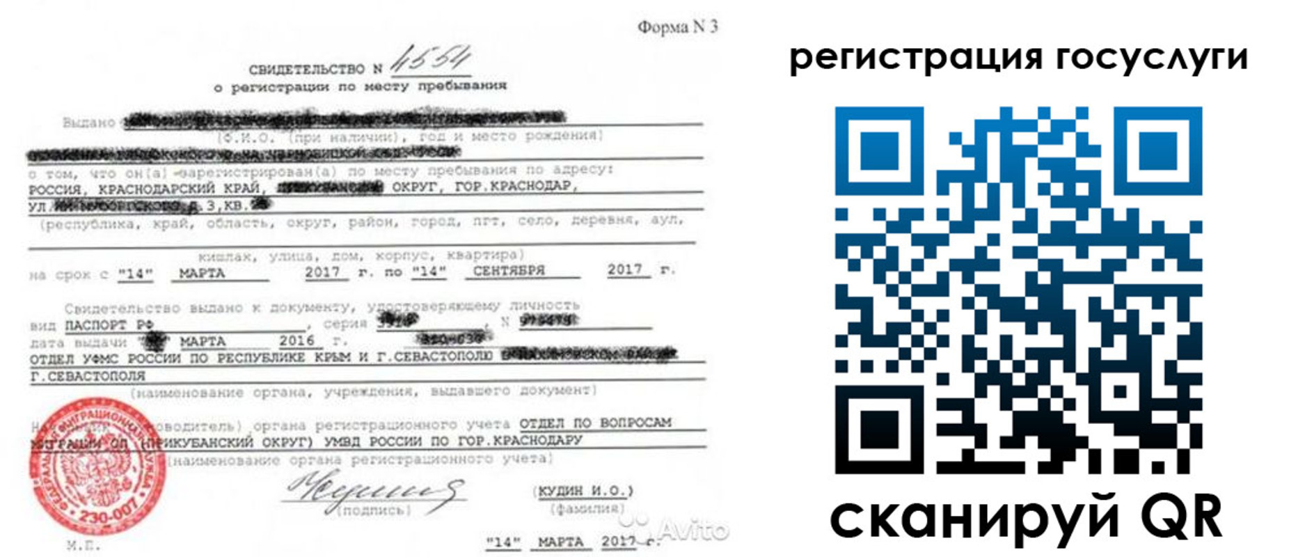 форма 3 в Пензе
