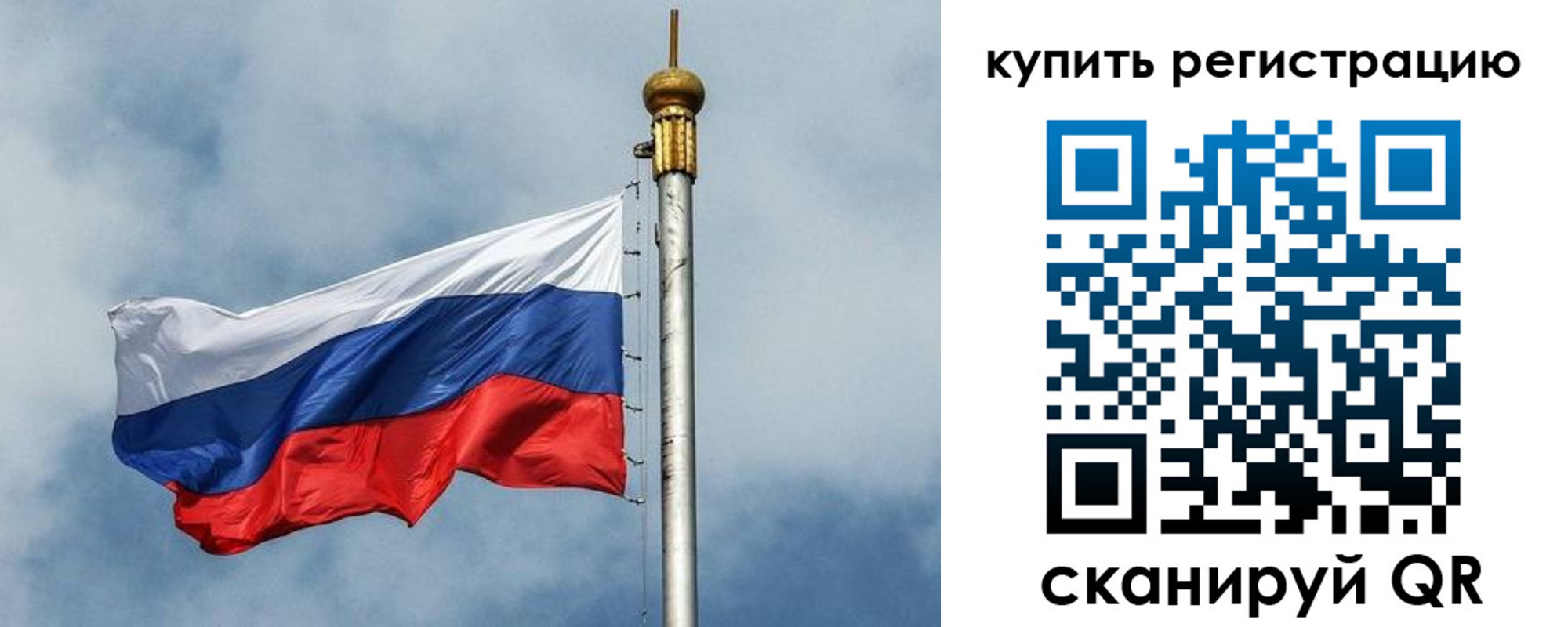 прописка для школы в Пензе