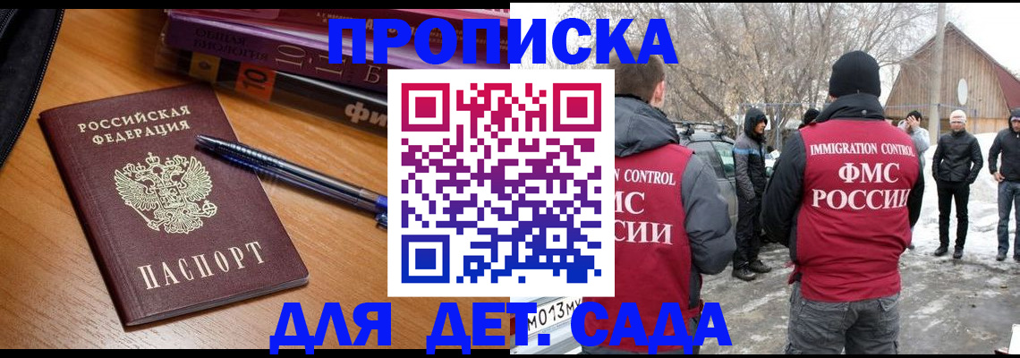 найти адрес прописки в Пензе