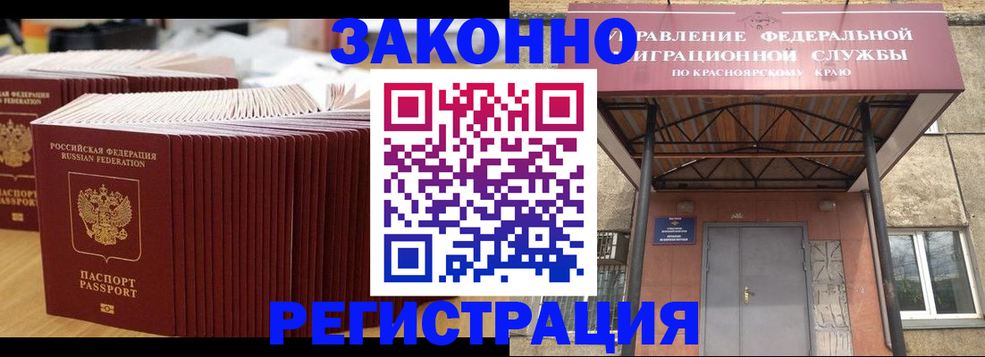 прописка ребенка в Пензе